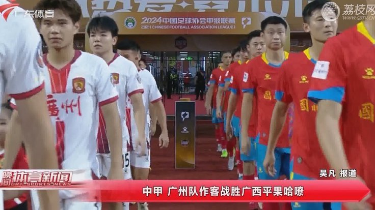 广州蒲公英：草根逆袭，书写中乙传奇