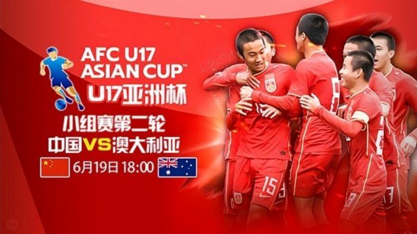 中国裁判杜健鑫、汤朝将执法U17亚洲杯