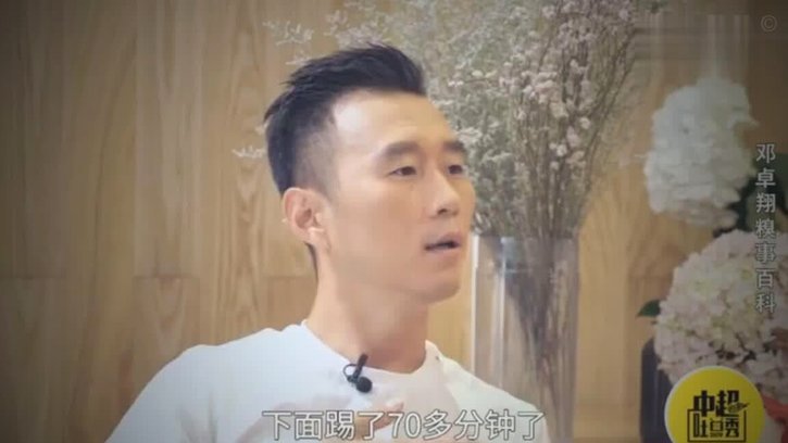 邓卓翔将救火2-3轮莫拉致歉并调整解约方案