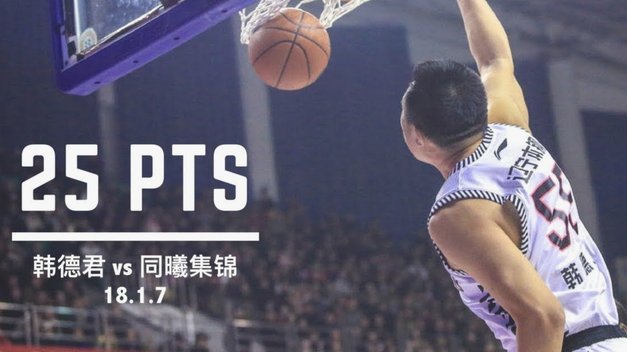 帅惟浩：全队都非常团结，带着必胜的信念对待这场比赛