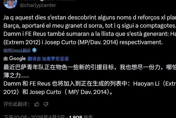 董路：李昊炎正式签约拉玛西亚，是中国足球史上首人