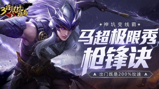 天空之刃与凯恩：高频协同解析