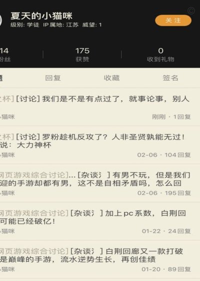 在这个区你因教育话题被举报过吗？