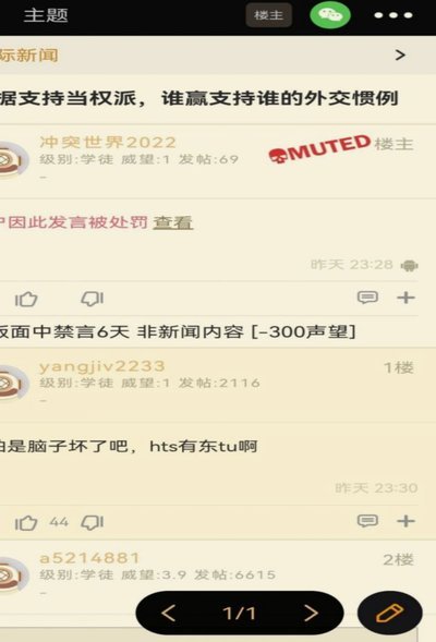亲爱的朋友，在这个区你是否因为小将话题而被举报判定违规过？