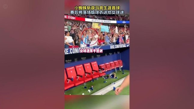 马竞CEO：将向FIFA投诉巴萨；小蜘蛛和我们谈过但马竞不想卖