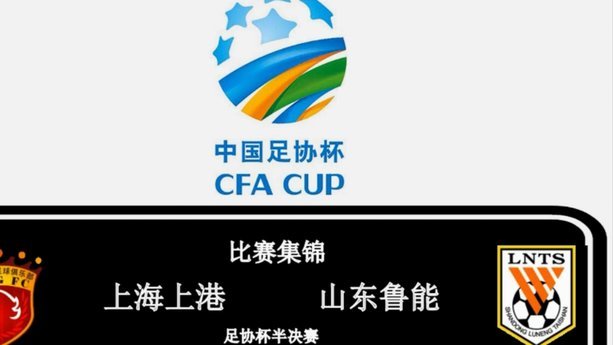 中国足协：7月1日起执行新规 包括捂嘴染红+限时离场