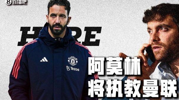 Here we go！罗马诺：曼联门将奥纳纳租借加盟特拉布宗体育