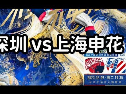 终于赢了！上海申花客场击败大连英博，结束中超7轮不胜