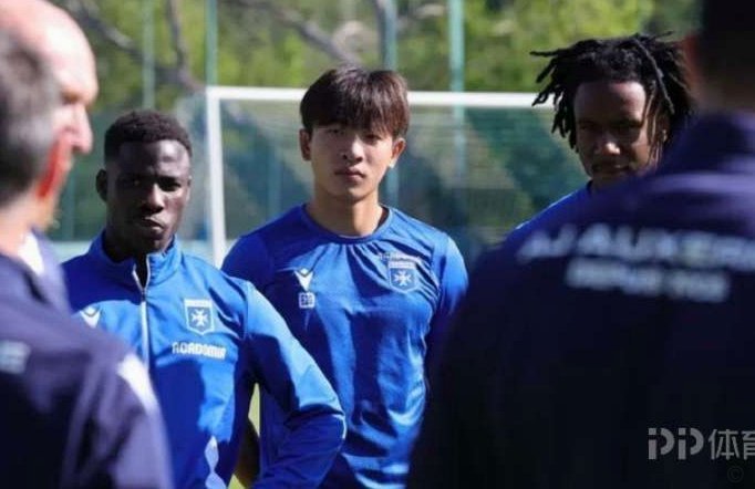 官方：U19国脚魏祥鑫正式加盟法甲欧塞尔 签约5年身披49号