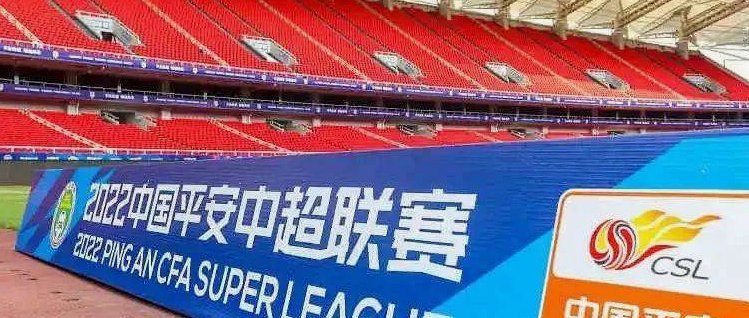 中超官方：受台风影响 三场比赛延期