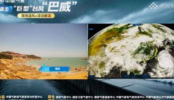 中超官方：受台风影响 三场比赛延期