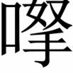 纳赛尔是巴黎主席又是转播商老板，让他无法参与法足球决策