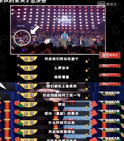 为何没人关注刘致成？他才是这场戏真正抢了风头的人