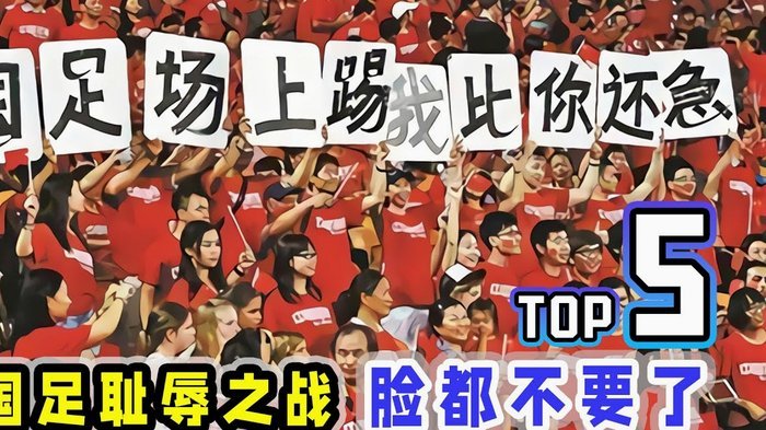 阿根廷两届决赛犯规超25次引争议