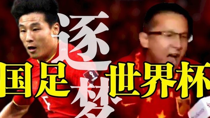 学传控误入歧途？