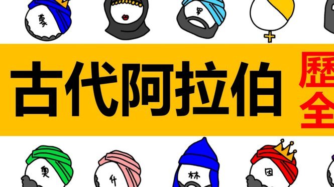 穆斯卡特久求未果：横滨水手曾欲签坎波斯