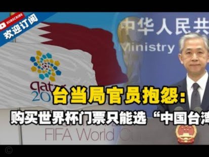 日本足协调低目标：2030世界杯力争八强