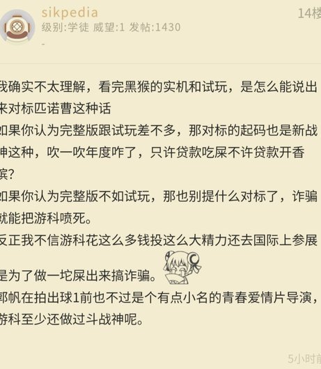 小黑是救世主还是审判者？董教徒的难题