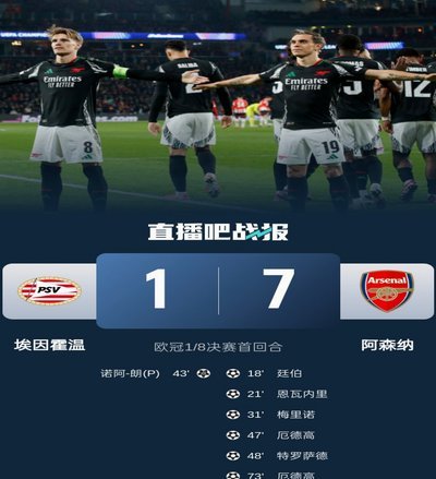 扳平比分，恩瓦内里推射破门，阿森纳2-2中国U17