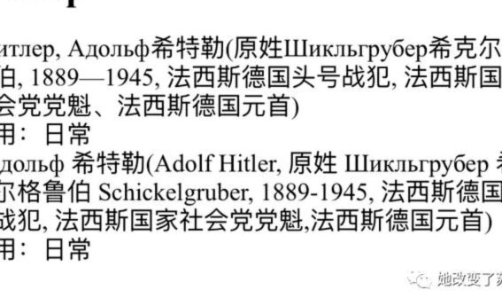 我作为英语专业的副教授，我还是坚定我的观点，历史遗留的错误翻译就是应该被改正的