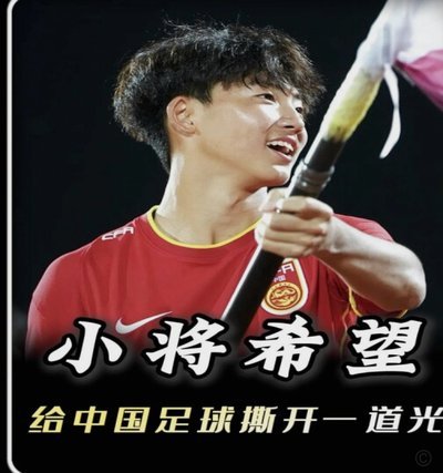董路青训计划：探索中国足球发展新路径