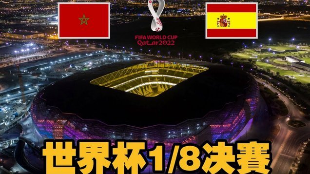 西班牙或放弃世界杯？决赛地点成悬念