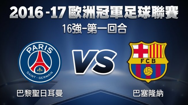 马雷斯卡谈巴黎：1v1优势致胜切尔西