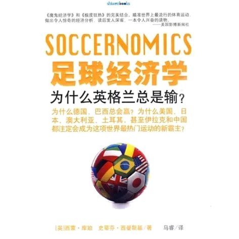 若足球拥有篮球的互联网模式，小队将更成功