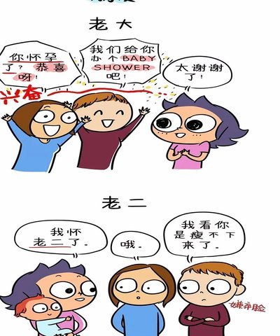 老二太牛了，又梅开二度