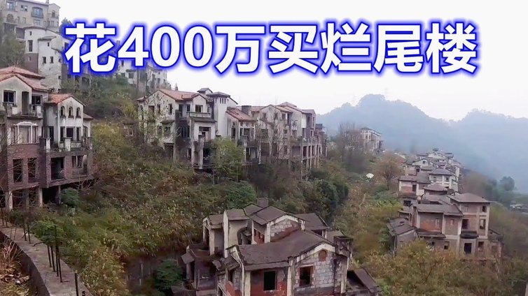 恒大海南别墅烂市：百万难求的背后真相